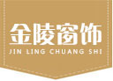 大连金陵亿盛窗饰有限公司